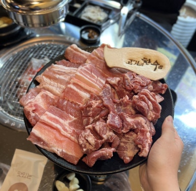 고기의한수 이미지
