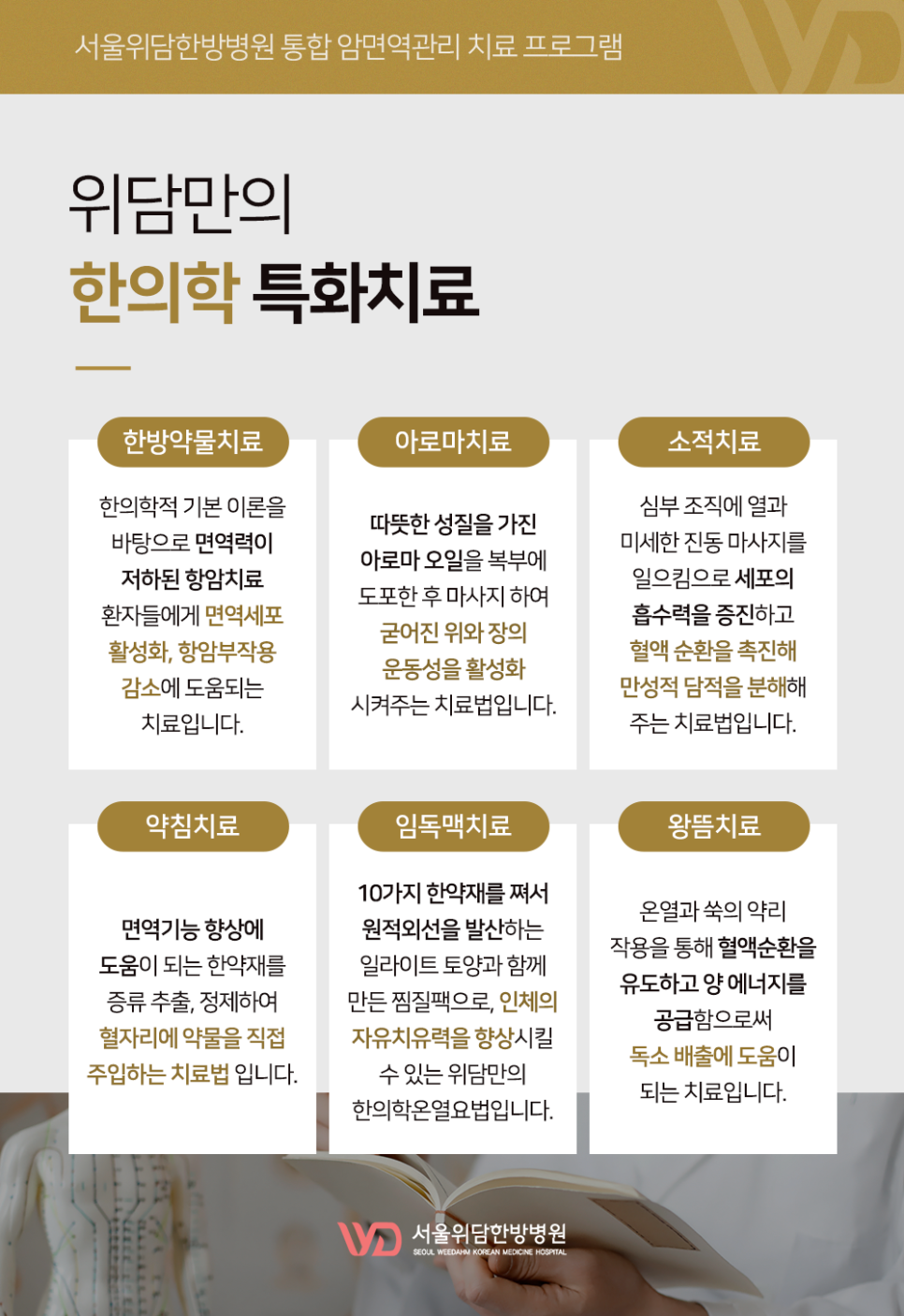 소화병원 이미지