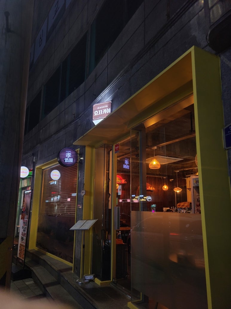 효자카야 이미지