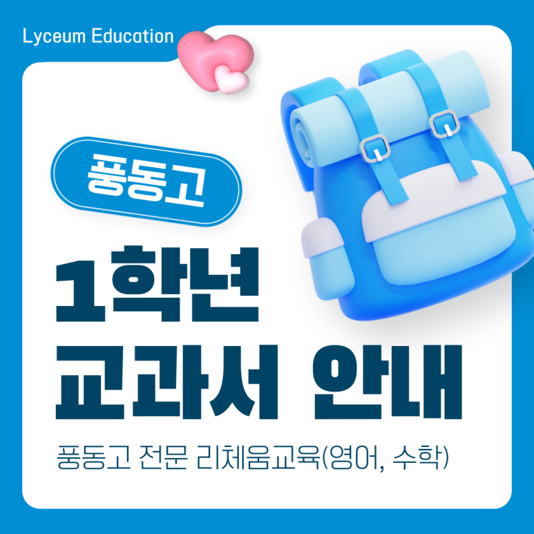 리체움교육 이미지