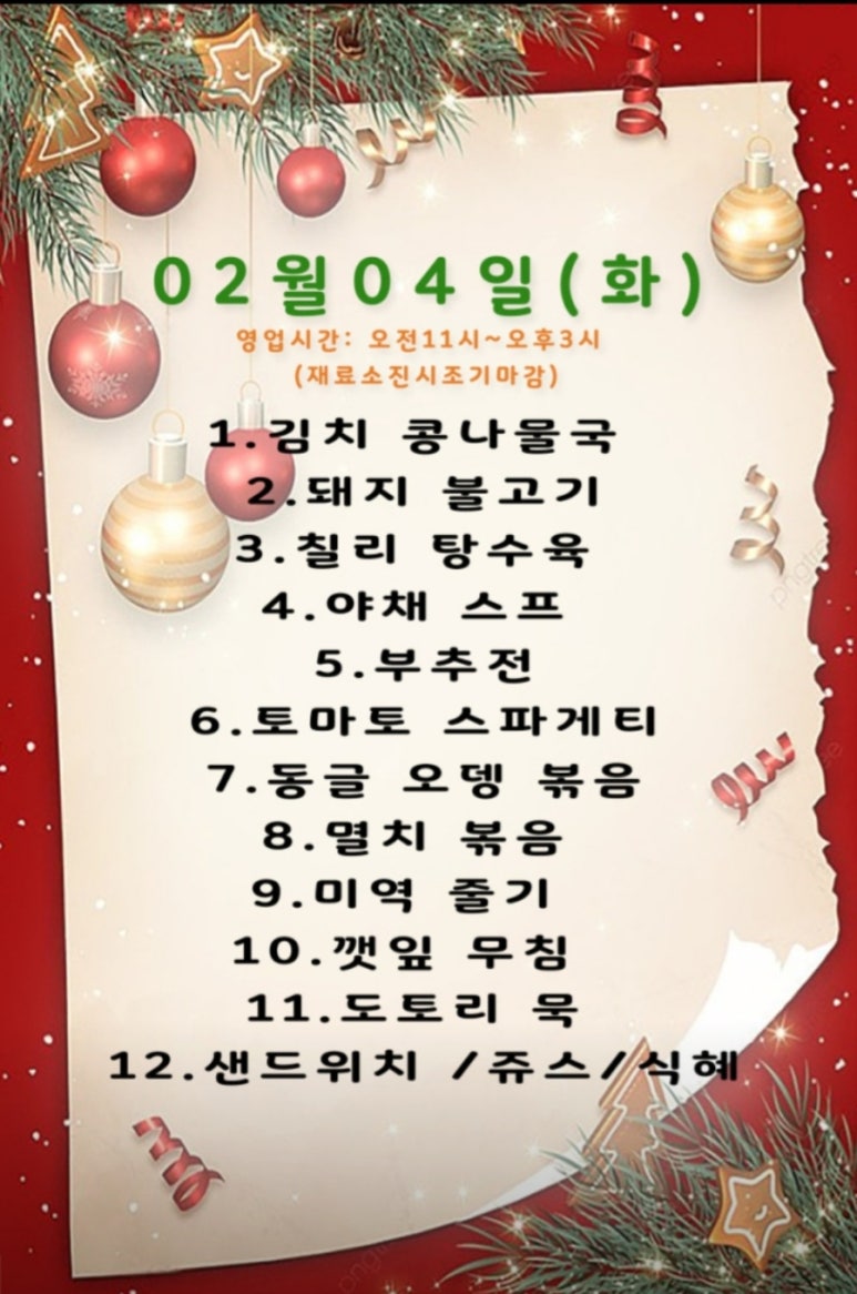 니가 찾는 그 밥집 이미지