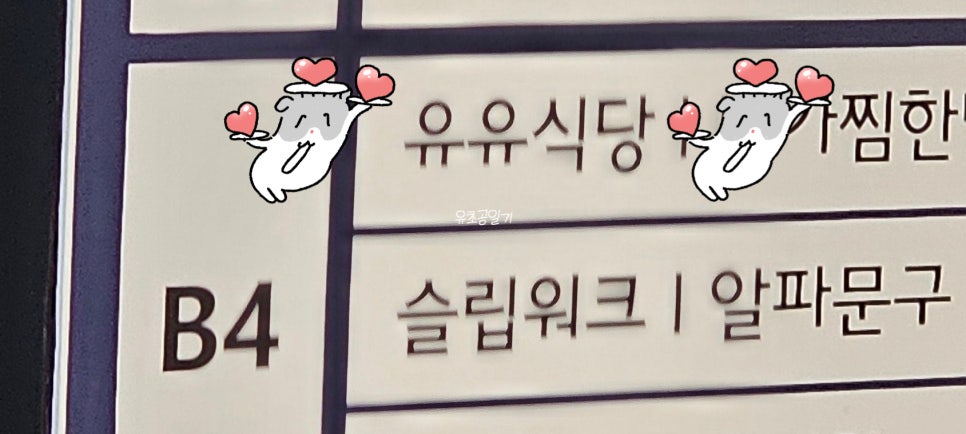 유유식당 이미지