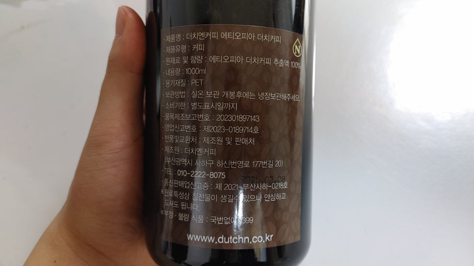 더치엔커피 이미지