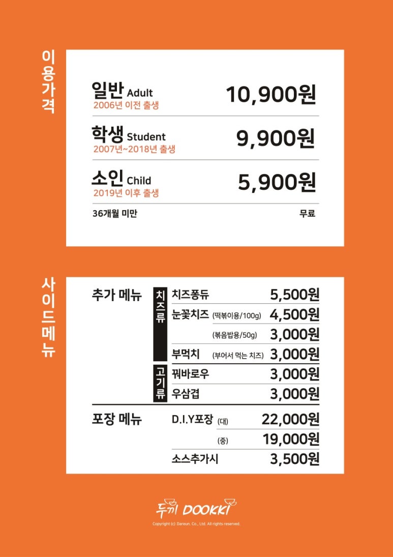 두끼현대아울렛 이미지