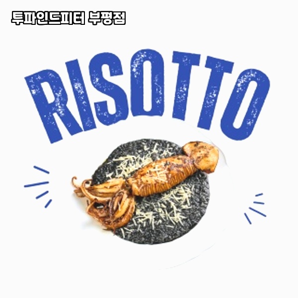 투파인드피터부평점 이미지