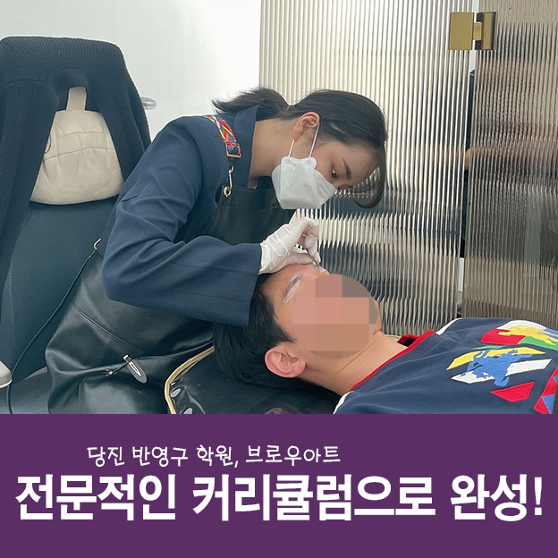 브로우아트 이미지