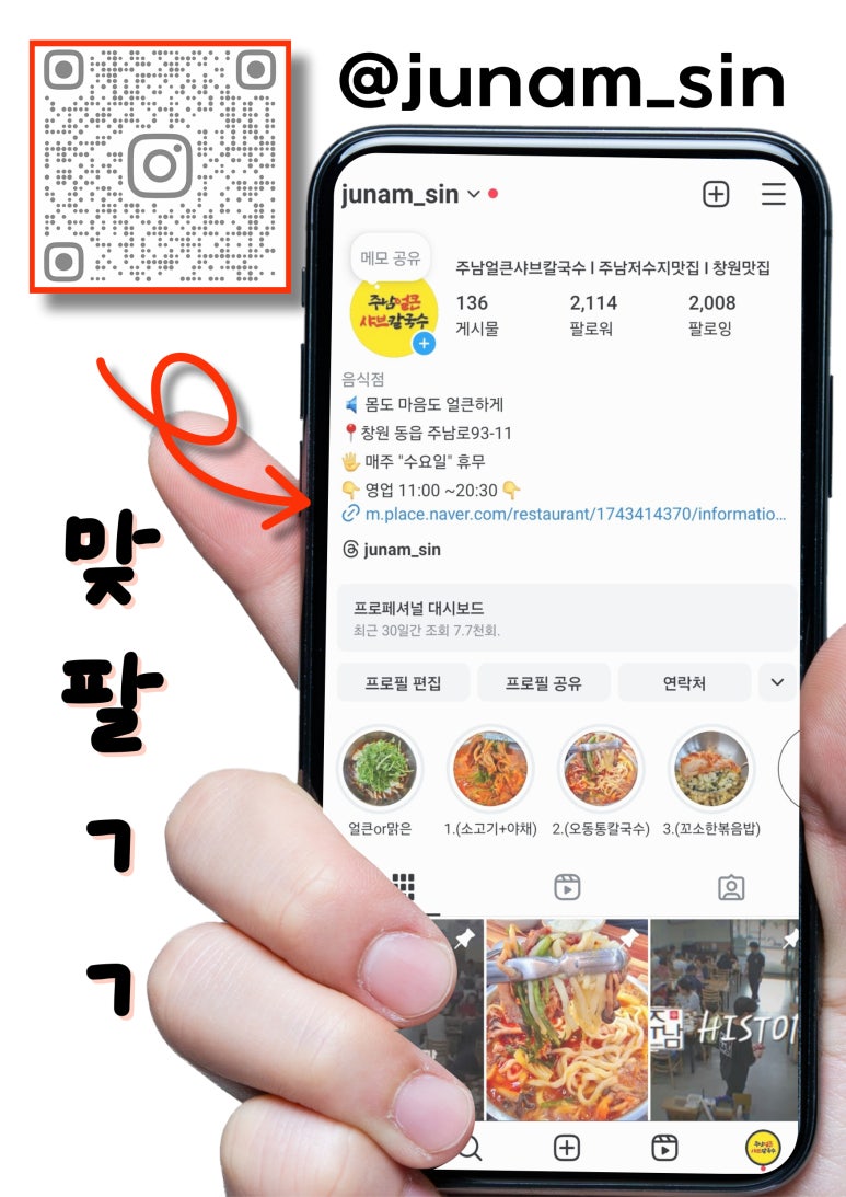 주남얼큰샤브칼국수 이미지