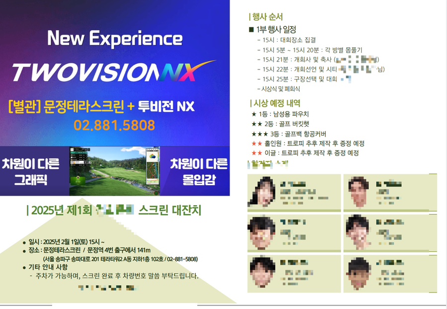 테라스크린 이미지