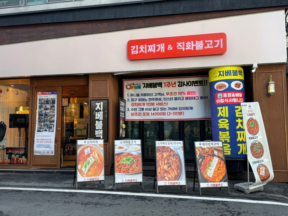 지베불백 이미지