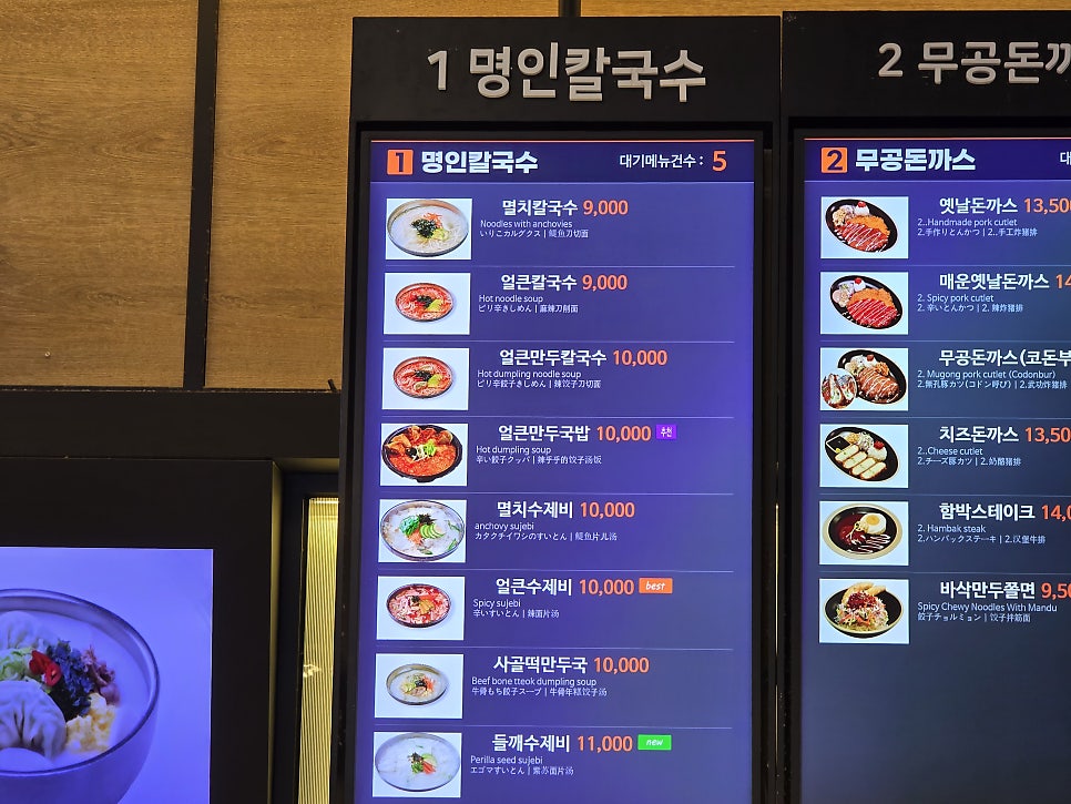 가평(춘천방향)휴게소 명인칼국수.냉면 이미지