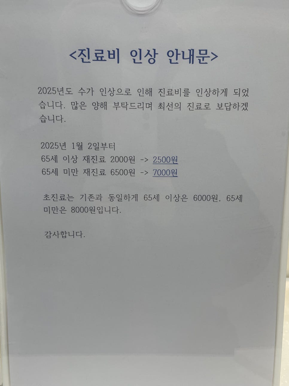 팔복한의원 이미지