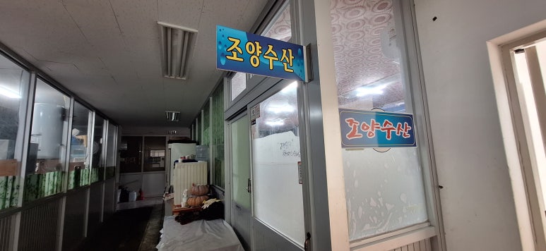 조양수산 이미지