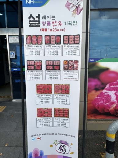 청도축산농협축산물프라자 이미지
