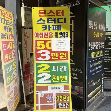 몬스터스터디카페 이미지
