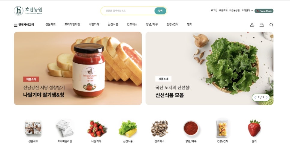 호렙농원 이미지