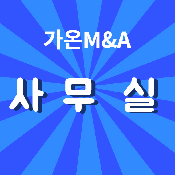 엠앤에이 이미지