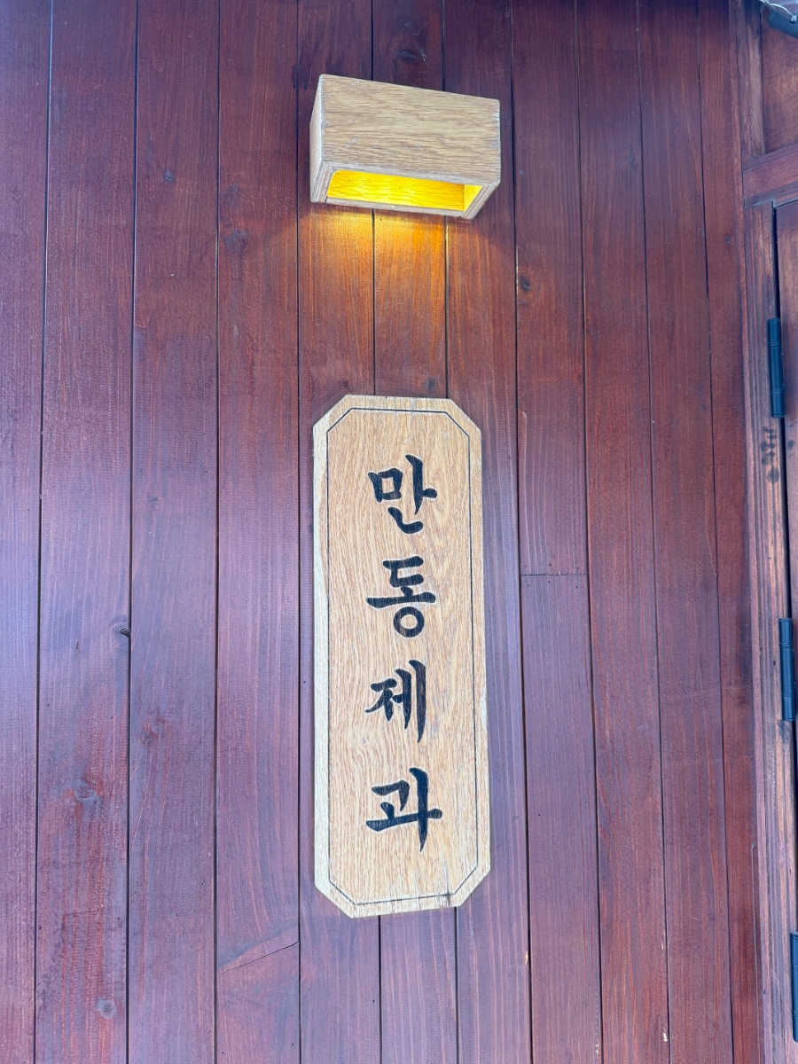 형제제과 이미지