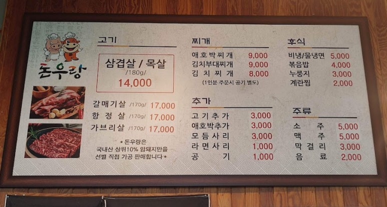 돈우랑 이미지