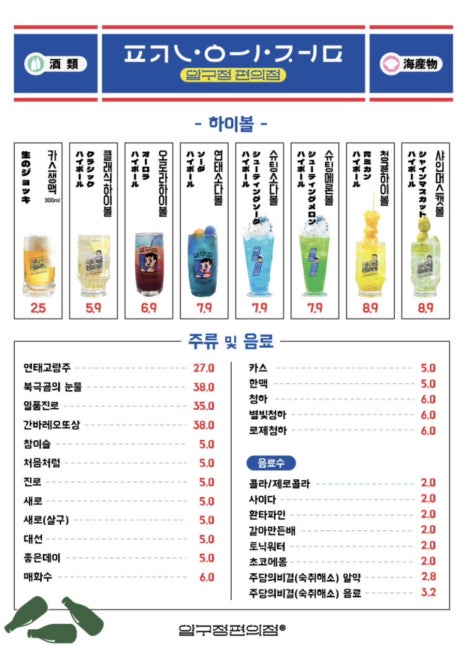 압구정편의점 이미지