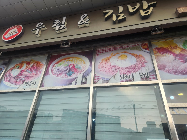 우림&김밥 이미지