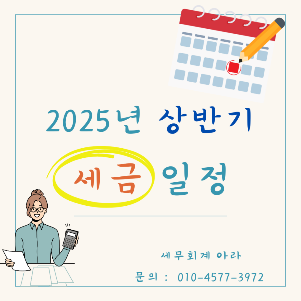 세무회계아라 이미지