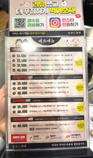 돼지회관 이미지
