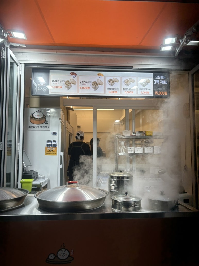 아담만두 신림점 이미지