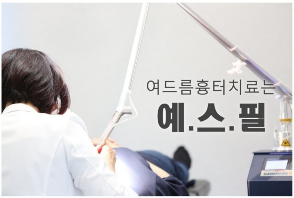 예스피부과의원 이미지