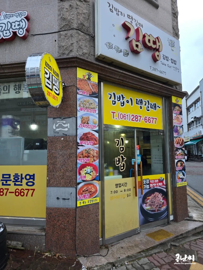 김밥이땡길때 이미지