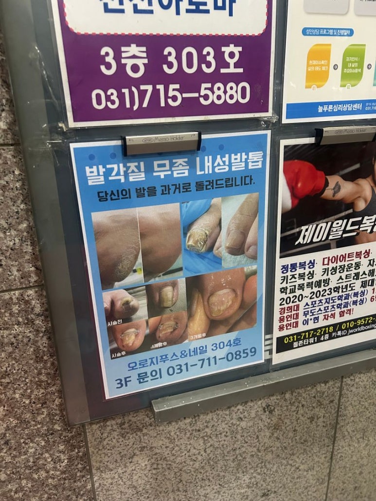 오로지푸스앤네일 이미지