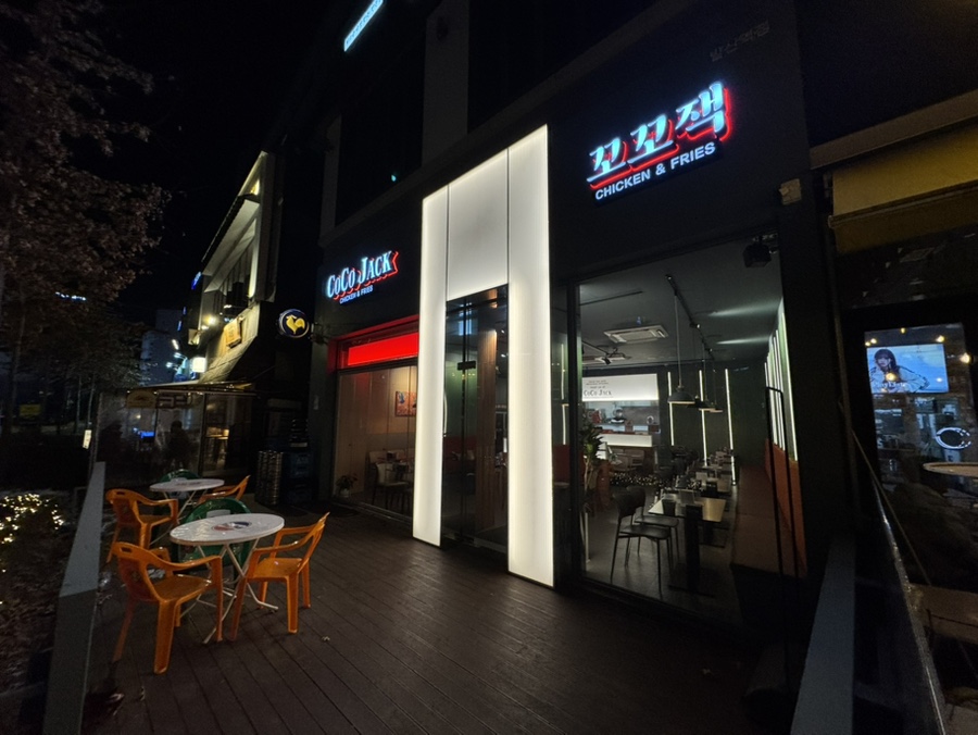 꼬꼬잭치킨 이미지