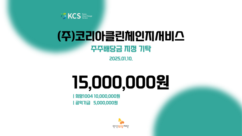 주주클린 이미지