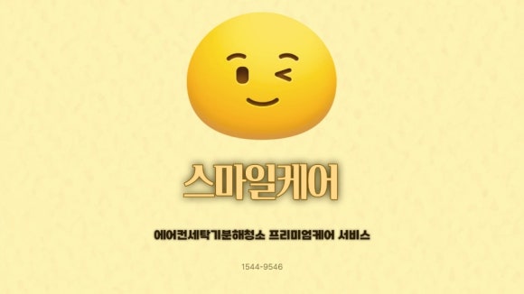 청소잘하는곳 이미지