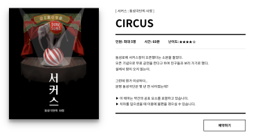 이스케이퍼스대구 이미지
