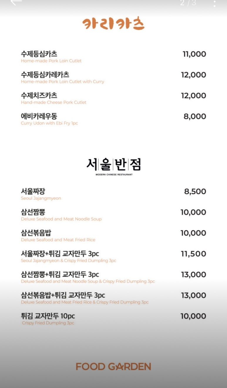 한가람푸드 이미지