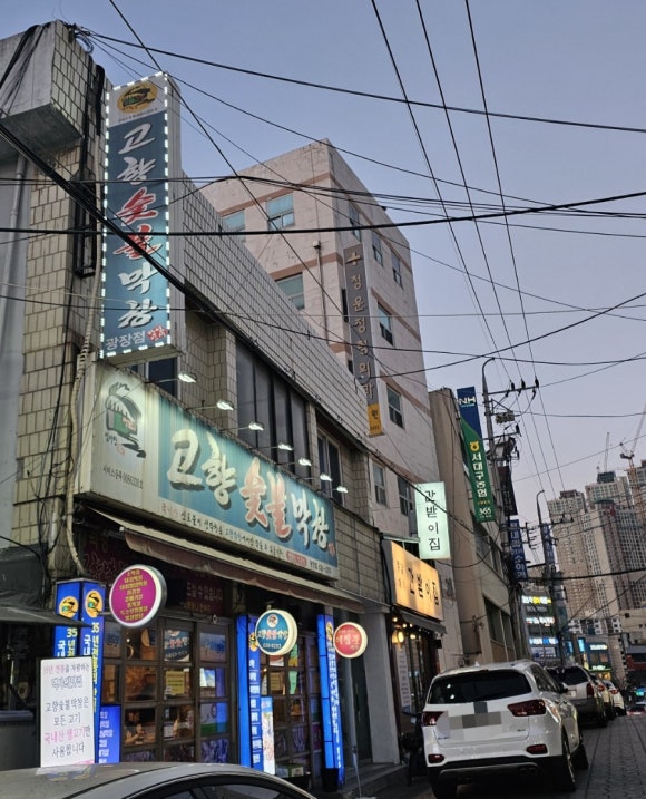 고향숯불막창식당 이미지