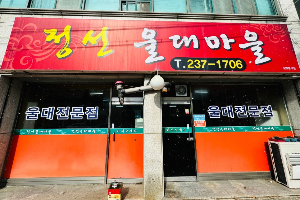 정선울대마을 이미지