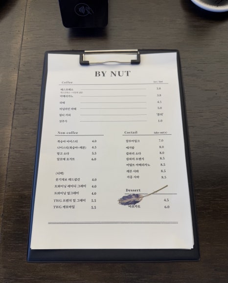 바이넛(BYNUT) 이미지