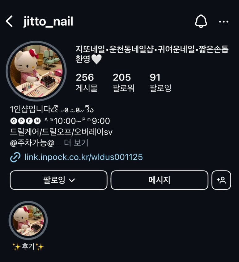 지또네일 이미지