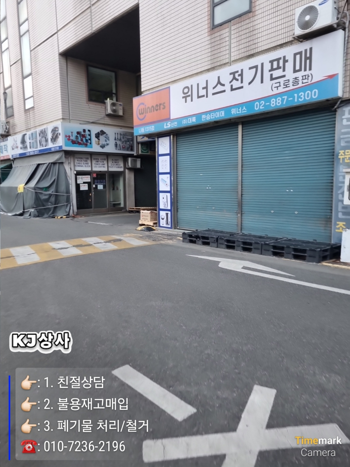 KJ상사 이미지