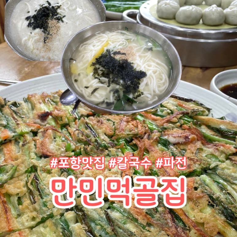 만민먹골집 이미지