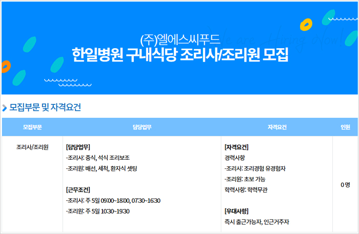 엘에스씨시스템 이미지