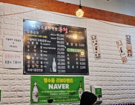 우정황소곱창 이미지