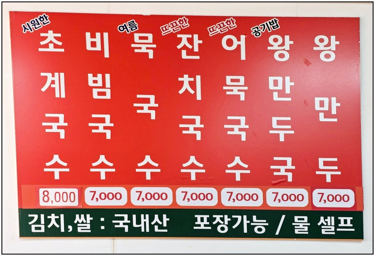 평동국수 이미지
