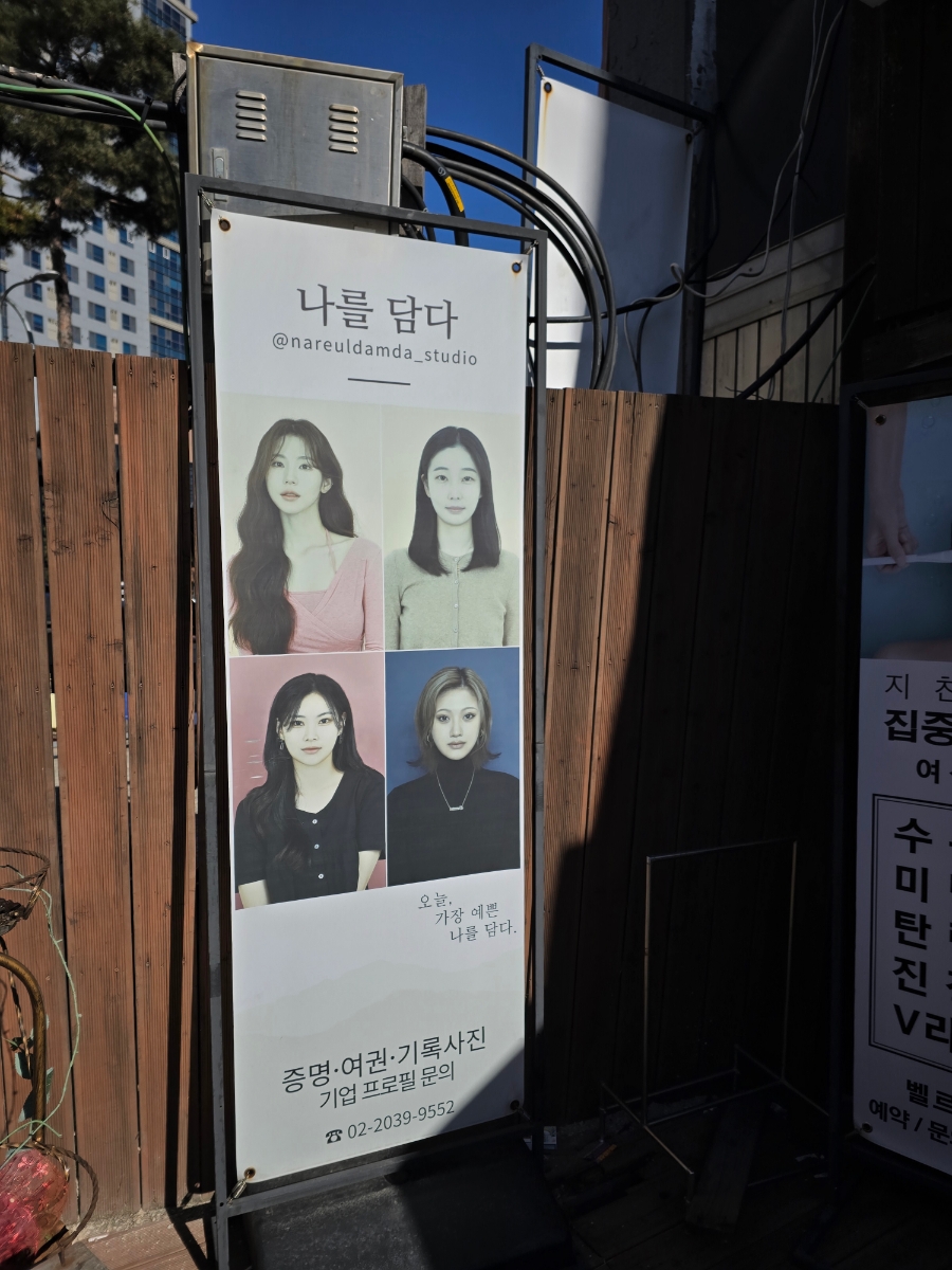 사진관나를담다 이미지