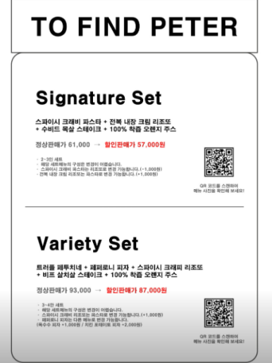 투파인드피터부평점 이미지