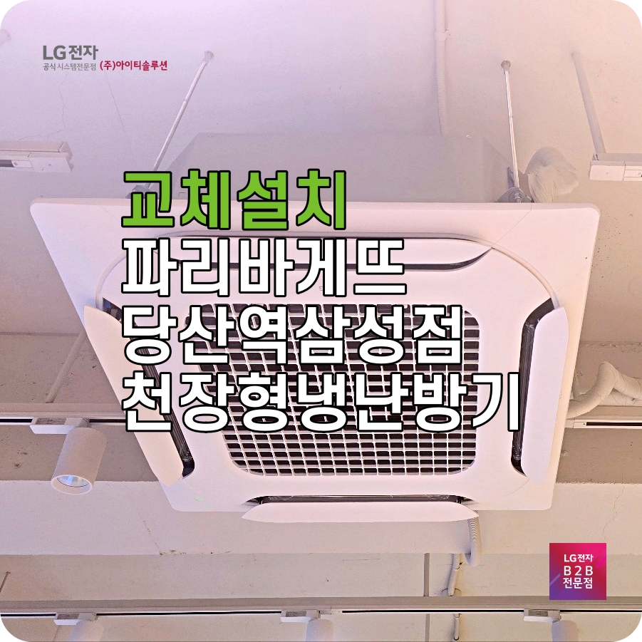 파리바게뜨 삼성점 이미지