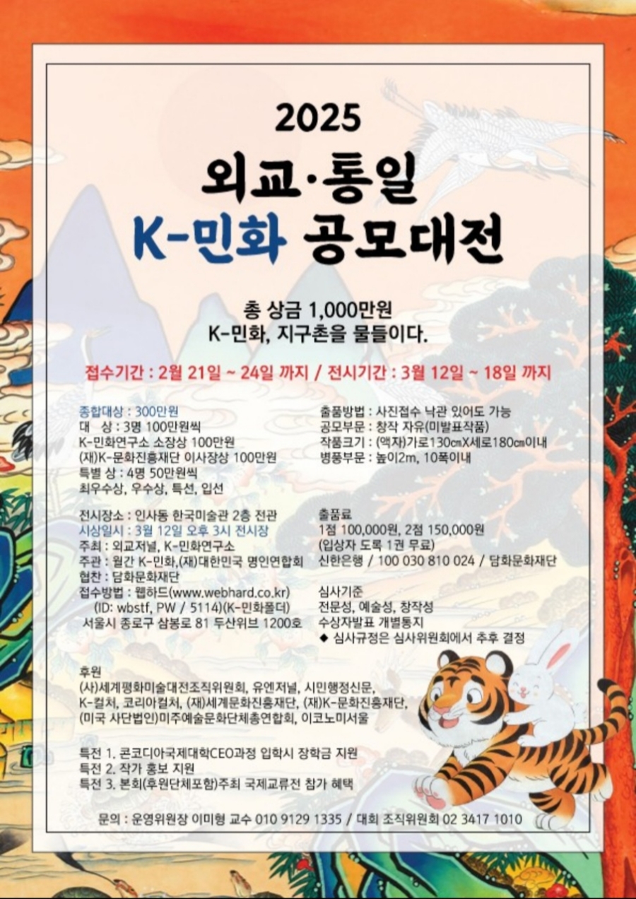 민화그리다 이미지