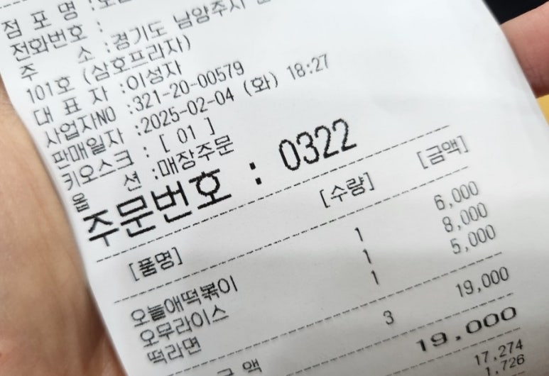 오늘애김밥 별내점 이미지