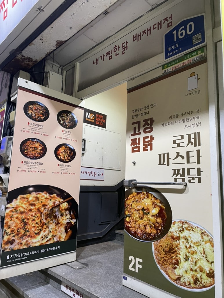 내가찜한닭 이미지